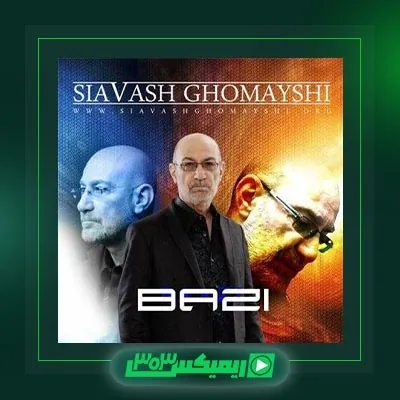 بازی
