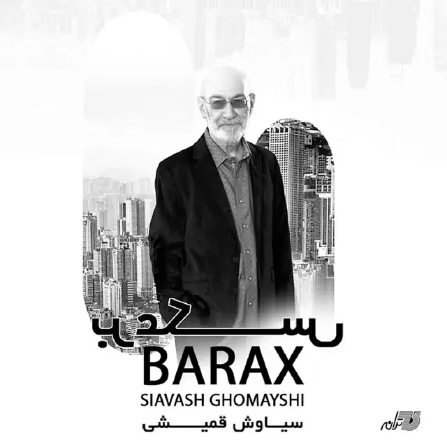 برعکس
