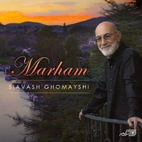 مرهم