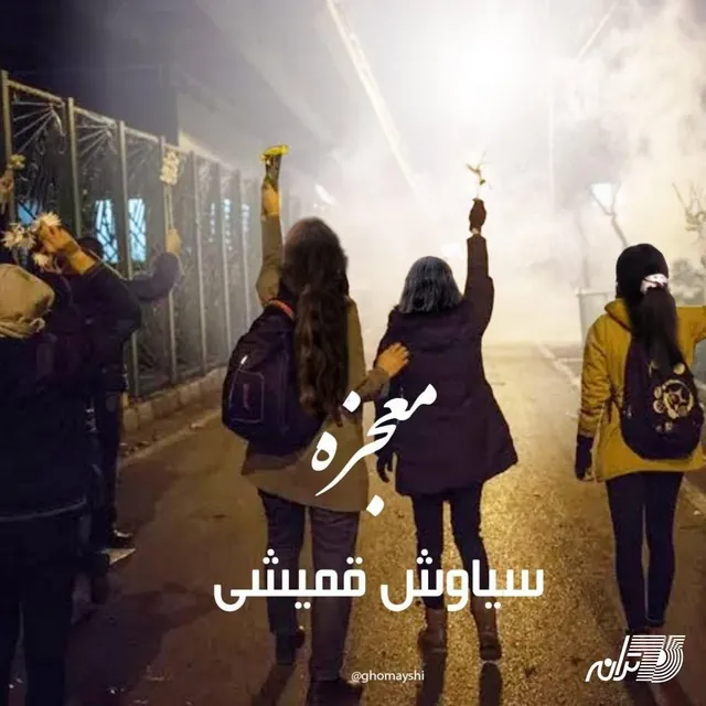 معجزه