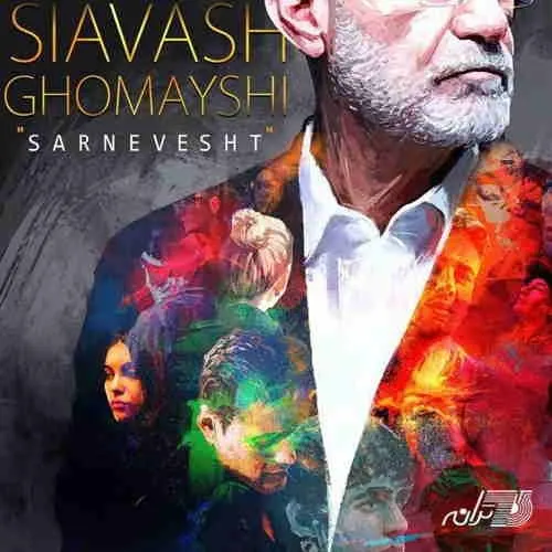سرنوشت