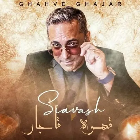 قهوه قاجار