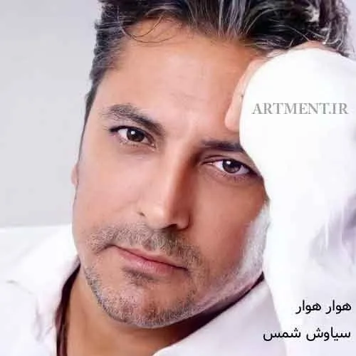 هوار هوار
