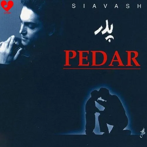 پدر