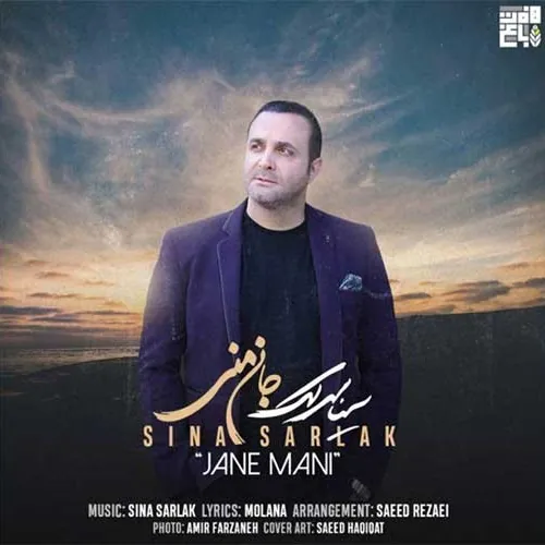 جان منی