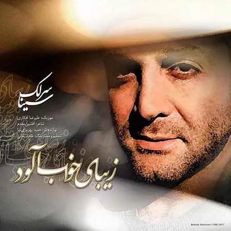زیبای خواب آلود