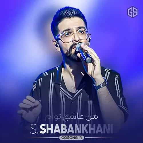 من عاشق توام