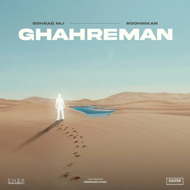 قهرمان