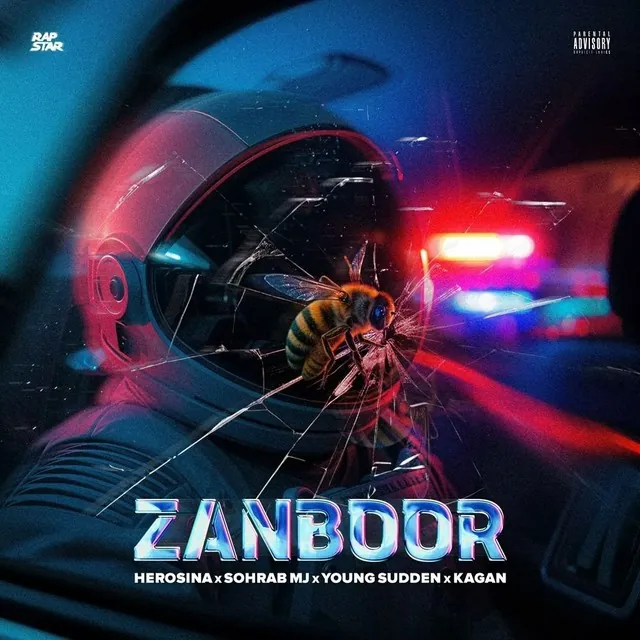 زنبور