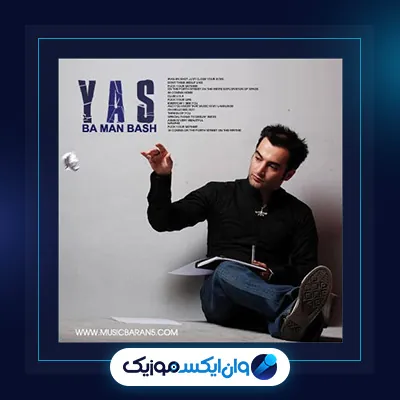 با من باش