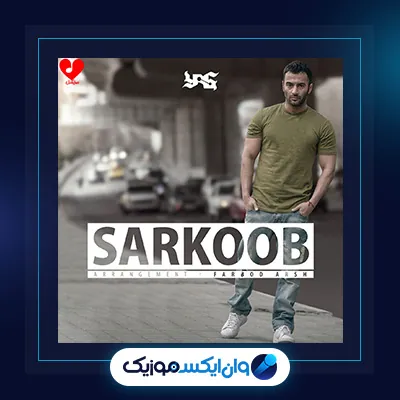 سرکوب