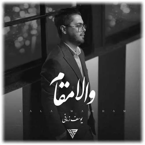 والا مقام